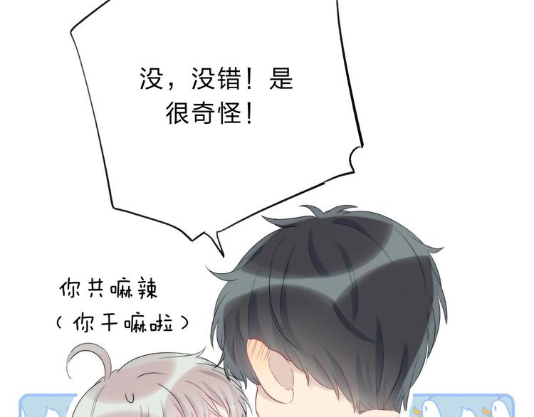 第56话 闪耀的你42