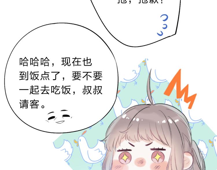 第76话 真实的心意101