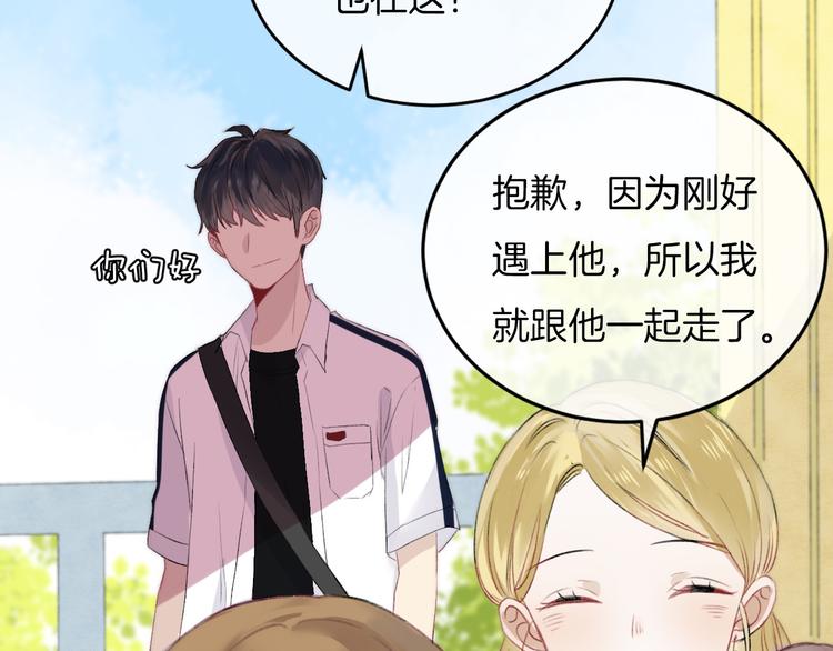 第7话 我是她的唯一63