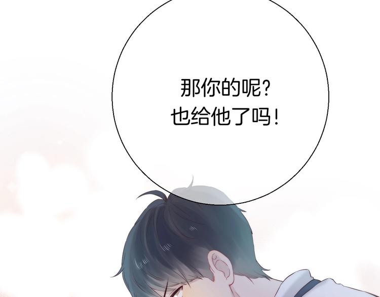 第50话 特别的你18