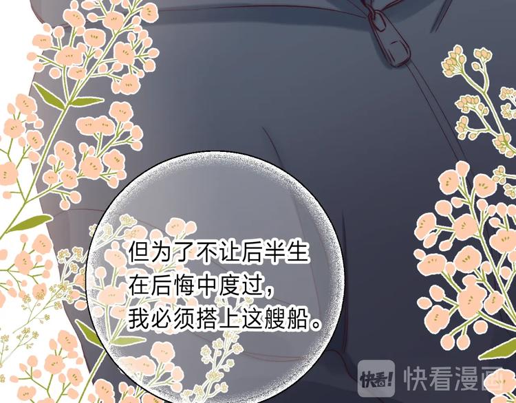 第87话 靠近亦或远离117