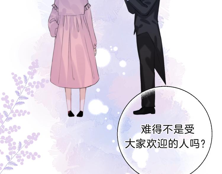 番外 童年35