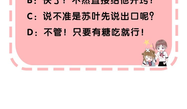 第46话 只因关心你106