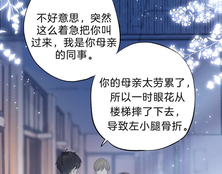 第70话 真实的触碰35