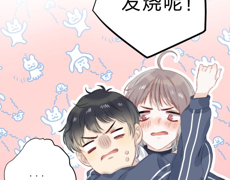 第85话 真实的心意26