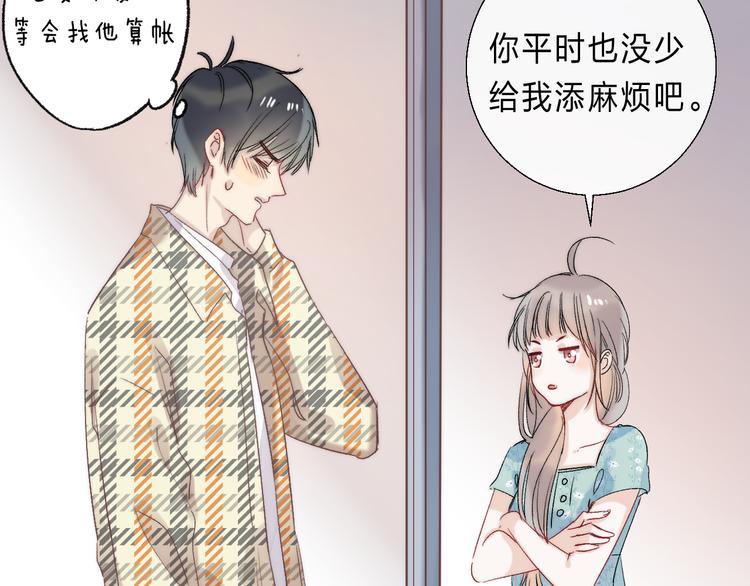 番外 不断靠近的心跳59