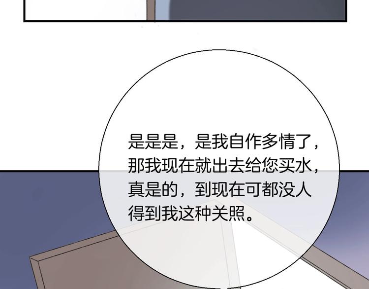 第43话 听不见的告白124