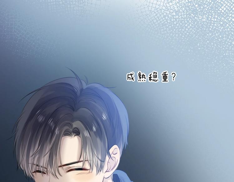 第61话 真实的我22