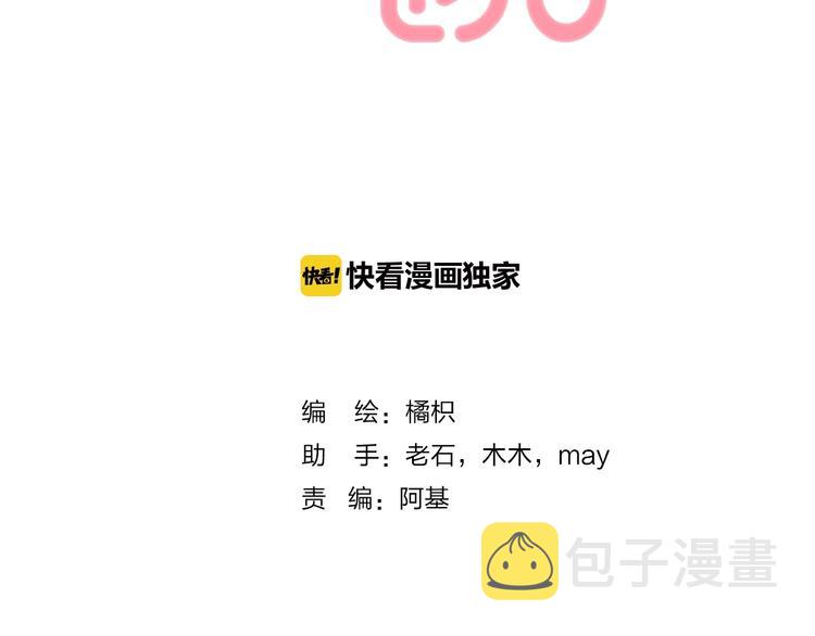 第61话 真实的我6