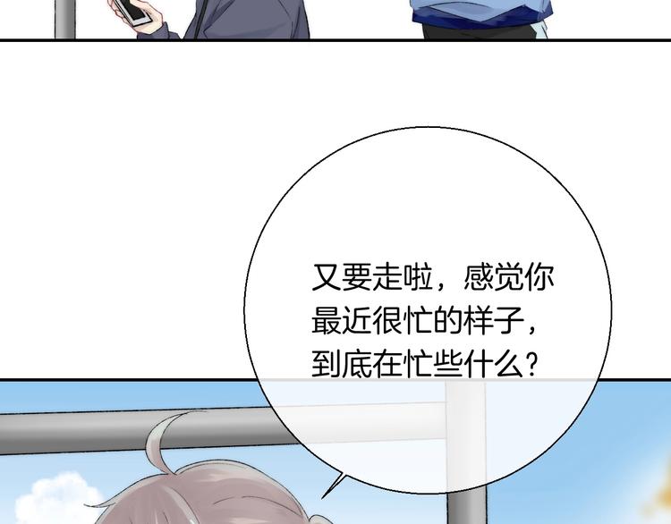 第38话 他的秘密57