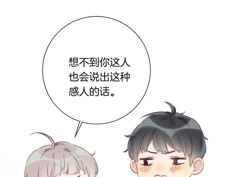 第50话 特别的你77