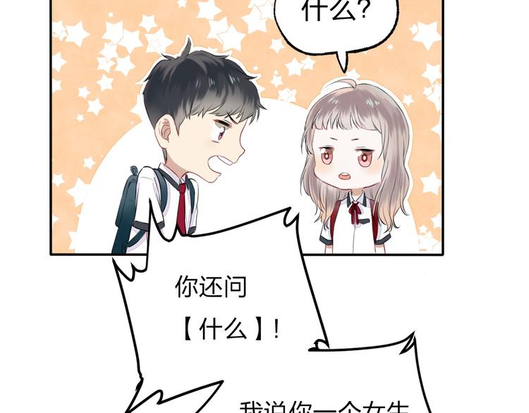 第1话 突如其来的悸动66