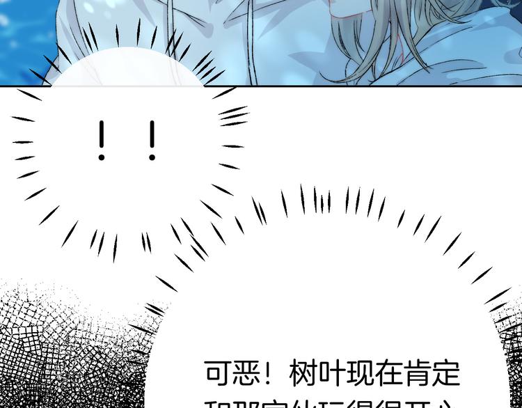 第32话 更进一步的心情103