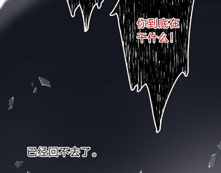 第74话 心上的伤51