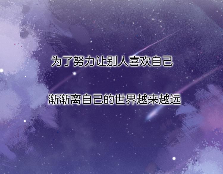番外 闪耀的星星101