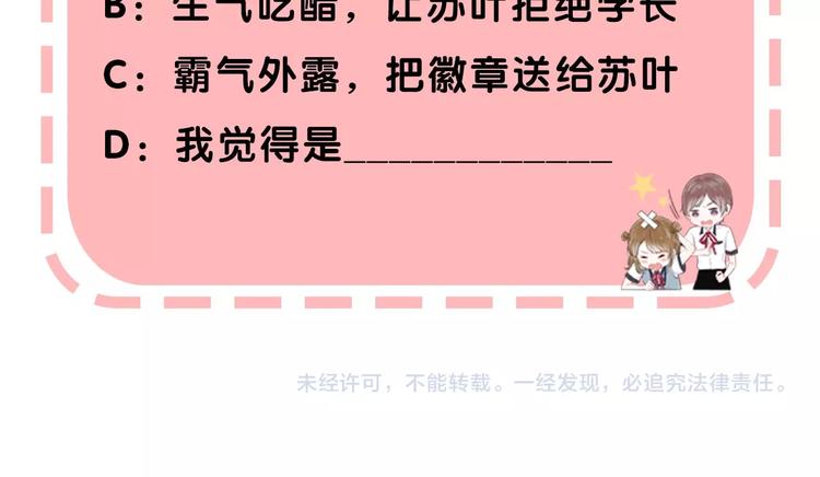 第49话 徽章get142