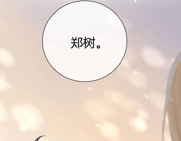 第48话 徽章“争夺战”116