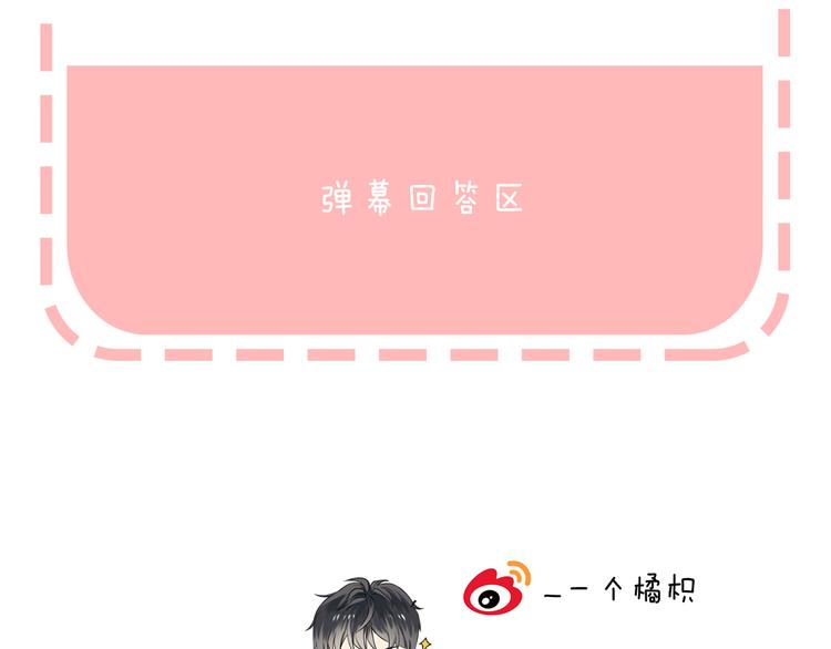 番外 闪耀的星星109