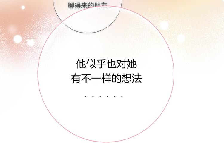 第35话 心跳声的回响67