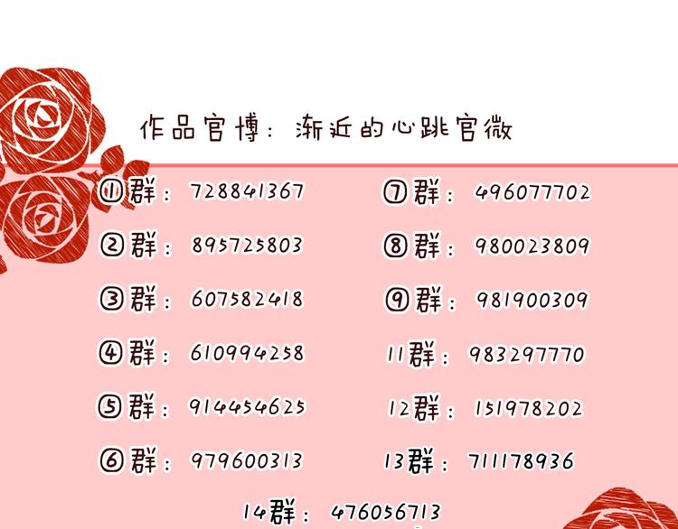 第35话 心跳声的回响127