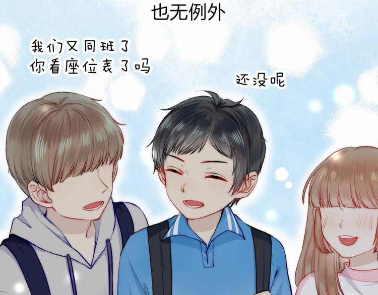 番外 闪耀的星星19