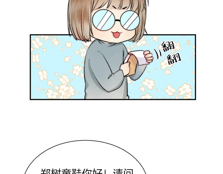 番外 渐近的主角5