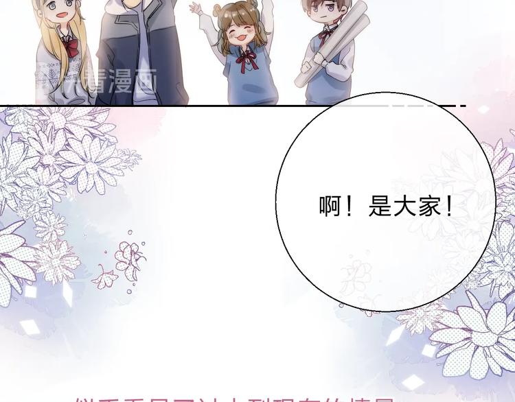 第83话 悸动的心情76
