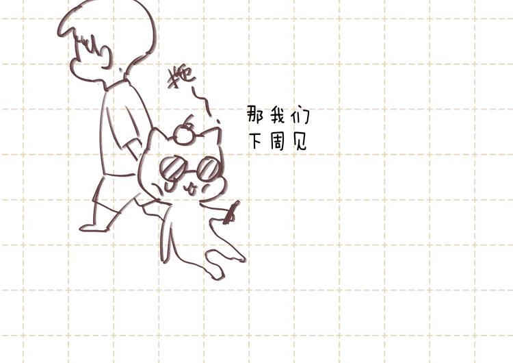 完结篇 等到你186