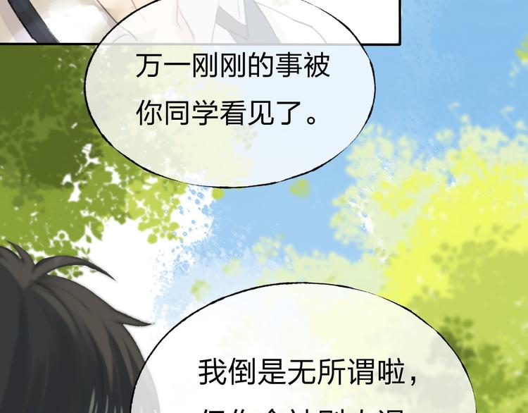 第1话 突如其来的悸动74