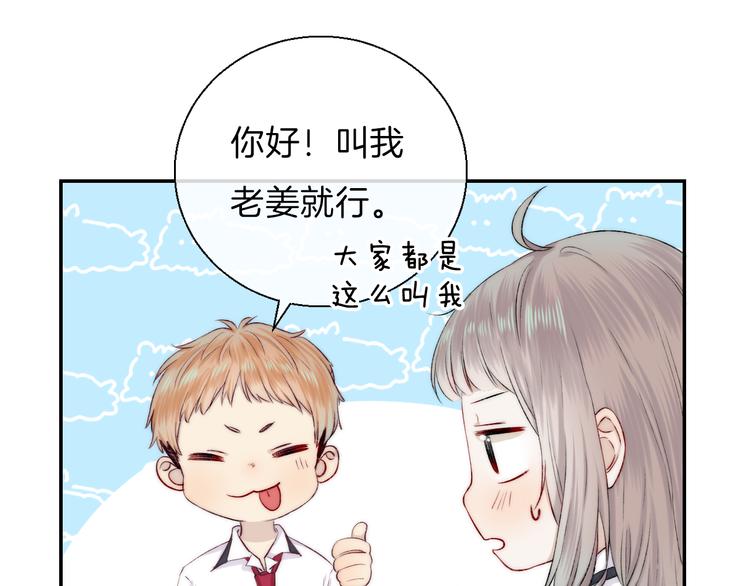 第17话 她的魅力35