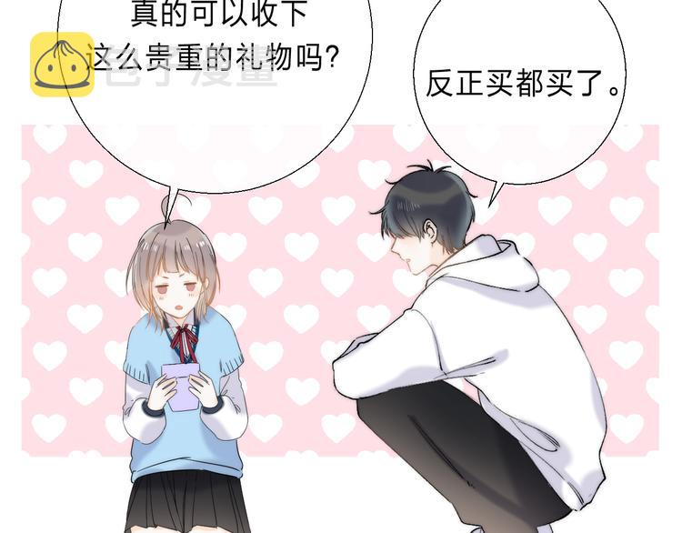 番外 苏叶和郑树的第N颗糖22