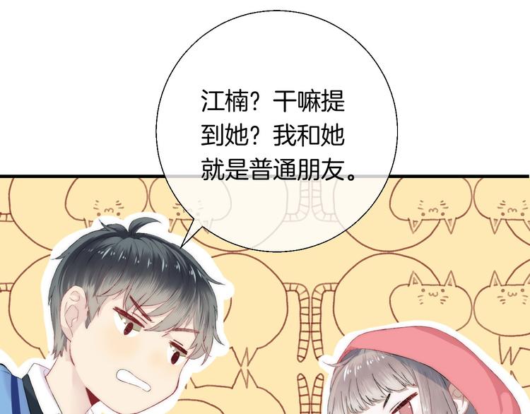 第24话 你是不是喜欢我81