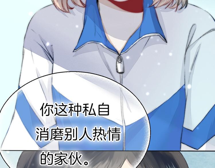 第3话 我们的关系106