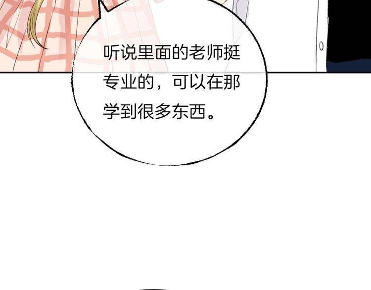 第6话 不一样的他75