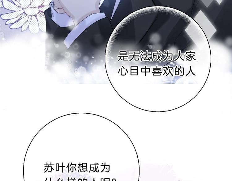 番外 童年33