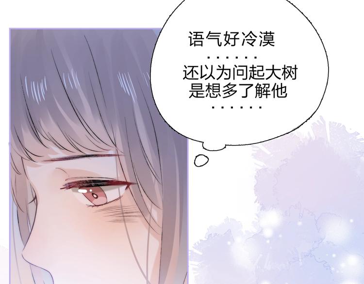 第76话 真实的心意76
