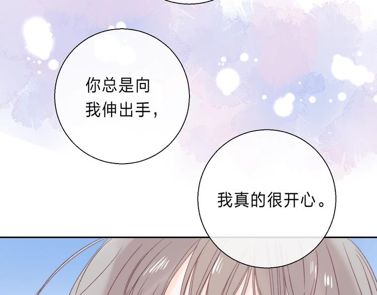 完结篇 等到你96