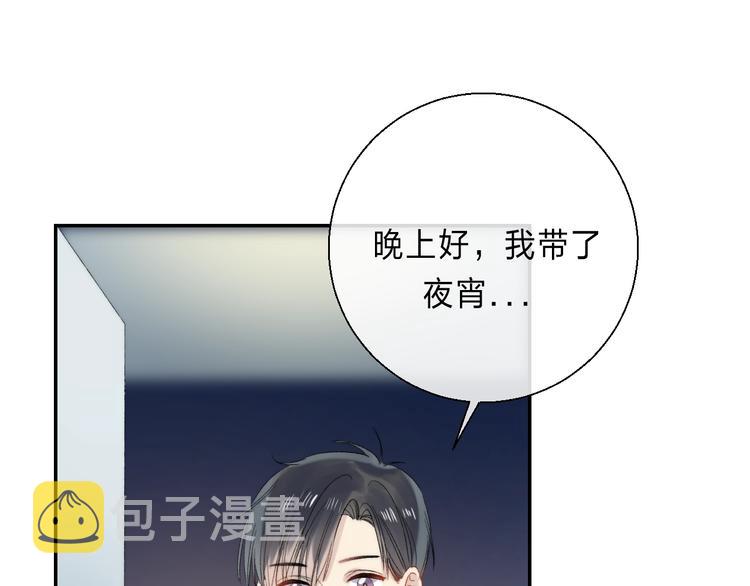 番外 进一步的靠近38