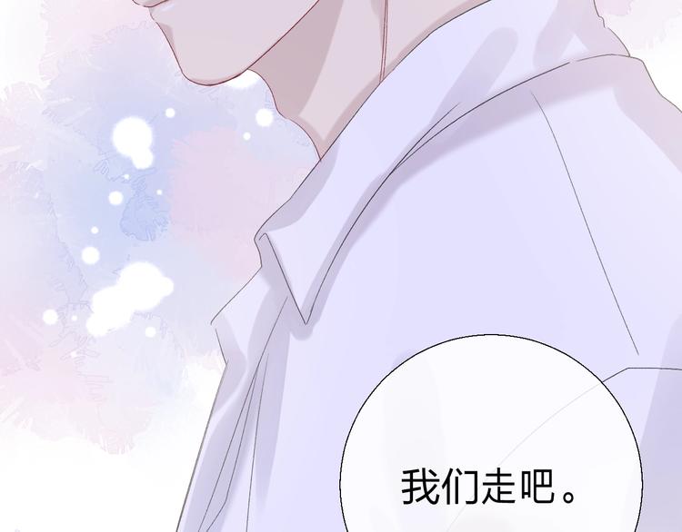 完结篇 等到你146