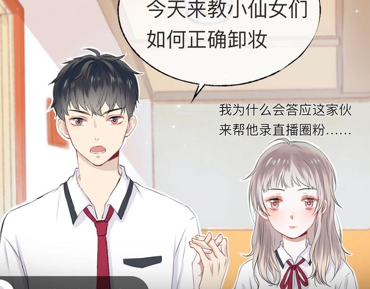 第43话 听不见的告白166