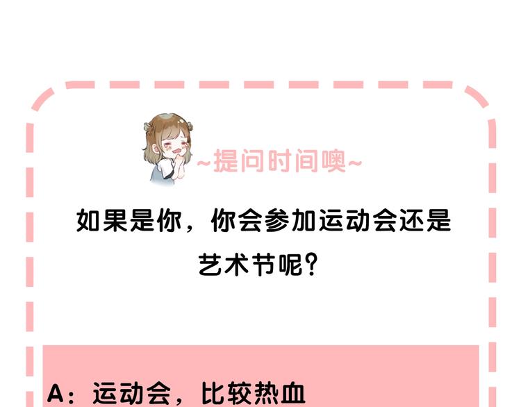 第38话 他的秘密119
