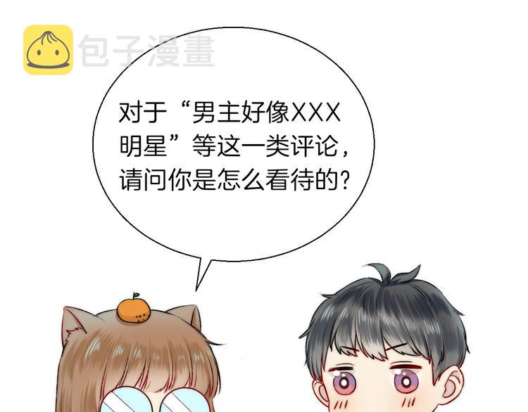 番外 渐近的主角10