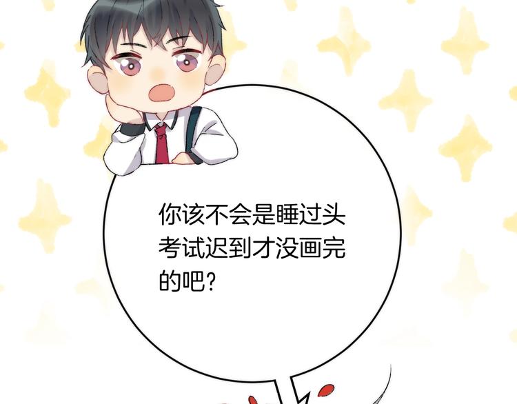 番外篇：教室里的超甜投喂15