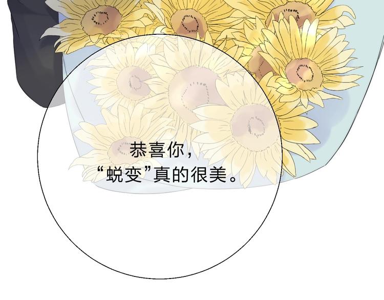 第55话 对你的感情82