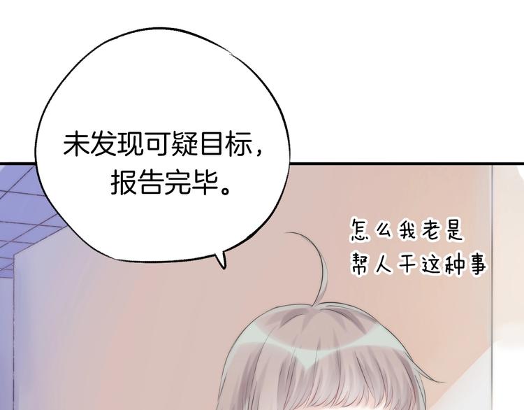 第49话 徽章get75