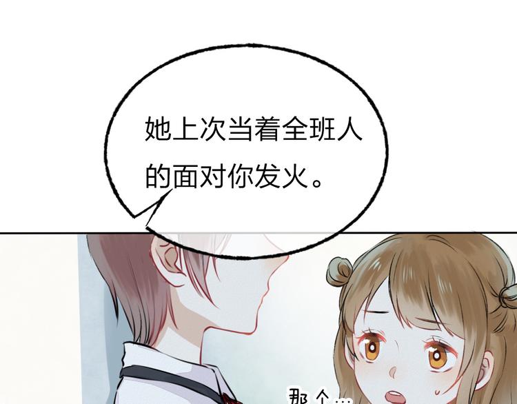 第2话 聊得来的朋友52