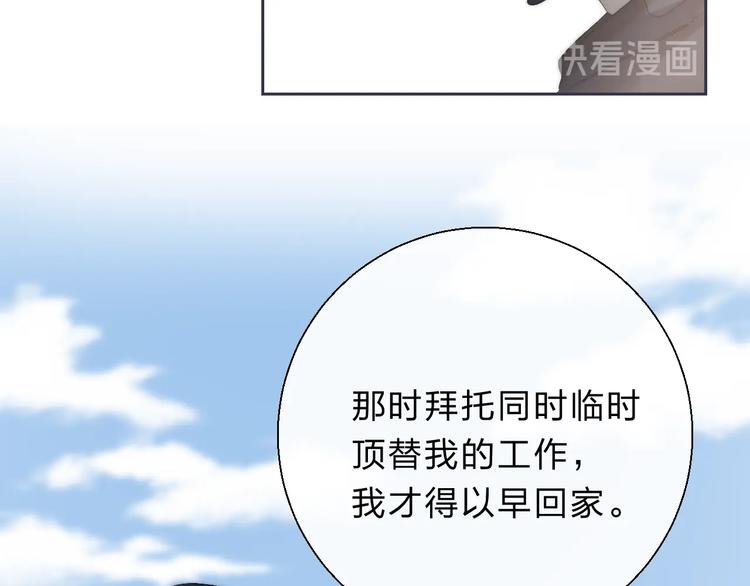 第78话 迈出的那一步？34