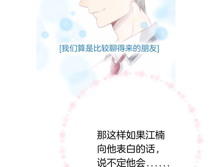 第45话 不想放弃92