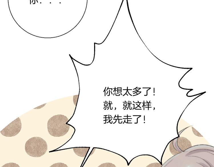 第38话 他的秘密74