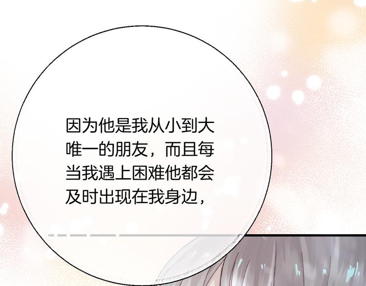 第33话 你所依赖的人82